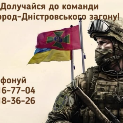 прикордонники мобілізація