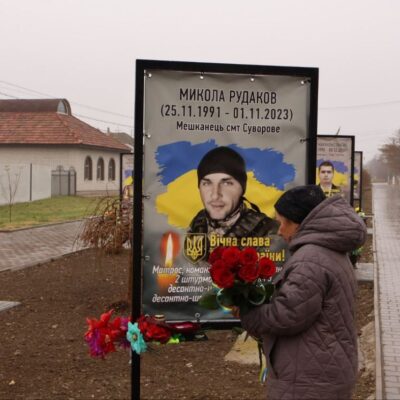 Рудаков Микола