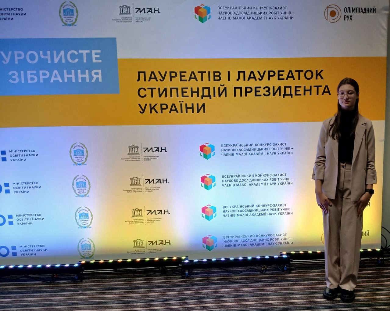 стипендія Президента