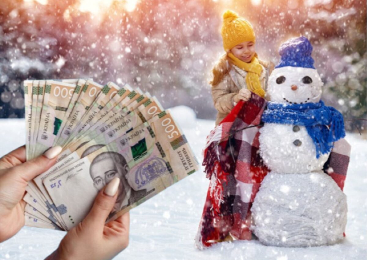тепла зима