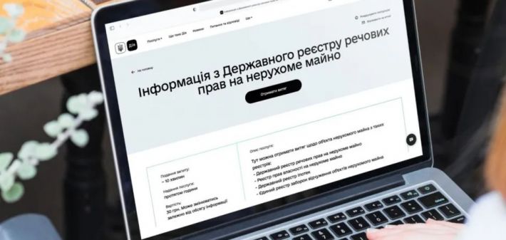 державні реєстри