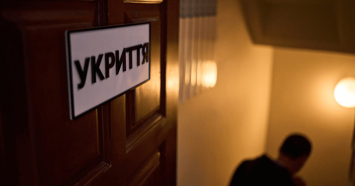 фінансування укриттів