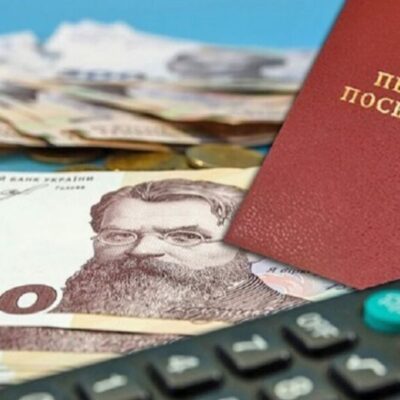 індексація пенсій