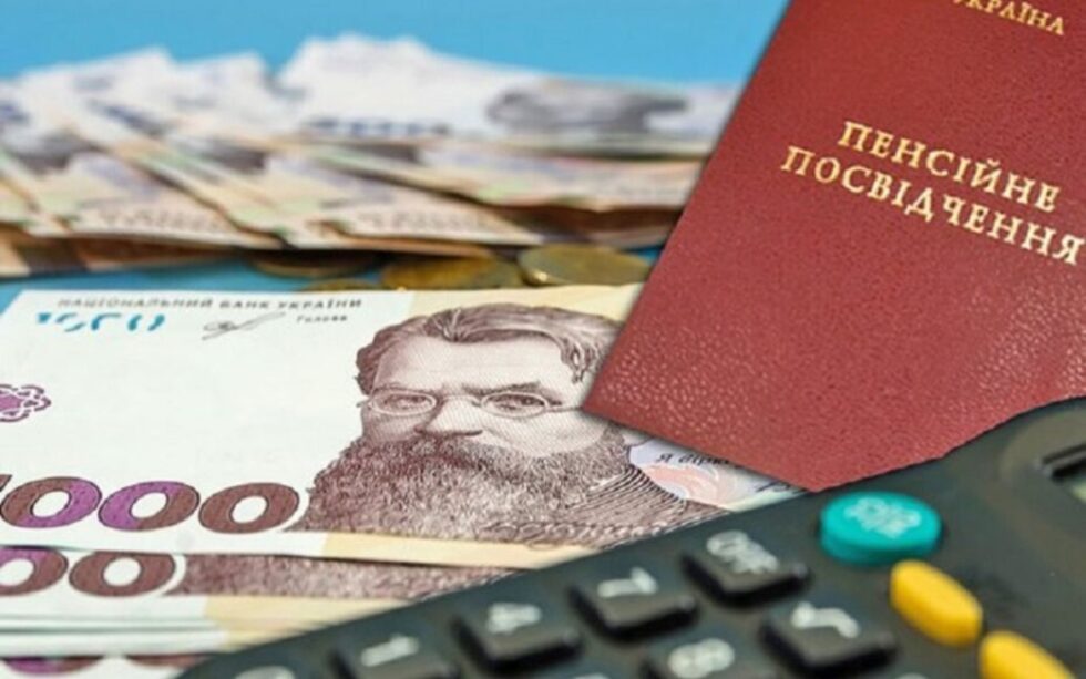 індексація пенсій