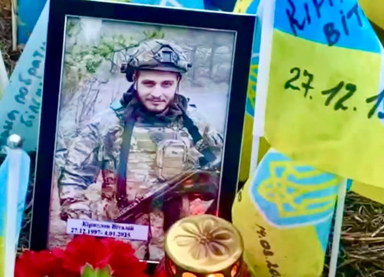 Кірпалов Віталій