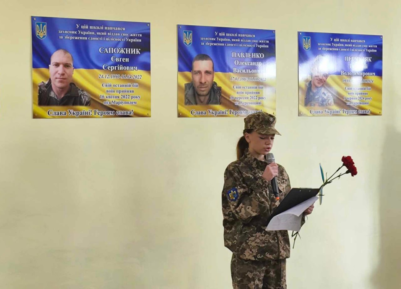 меморіальні дошки