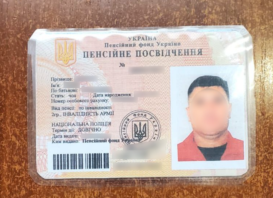 Нові трояни фальшивий документ