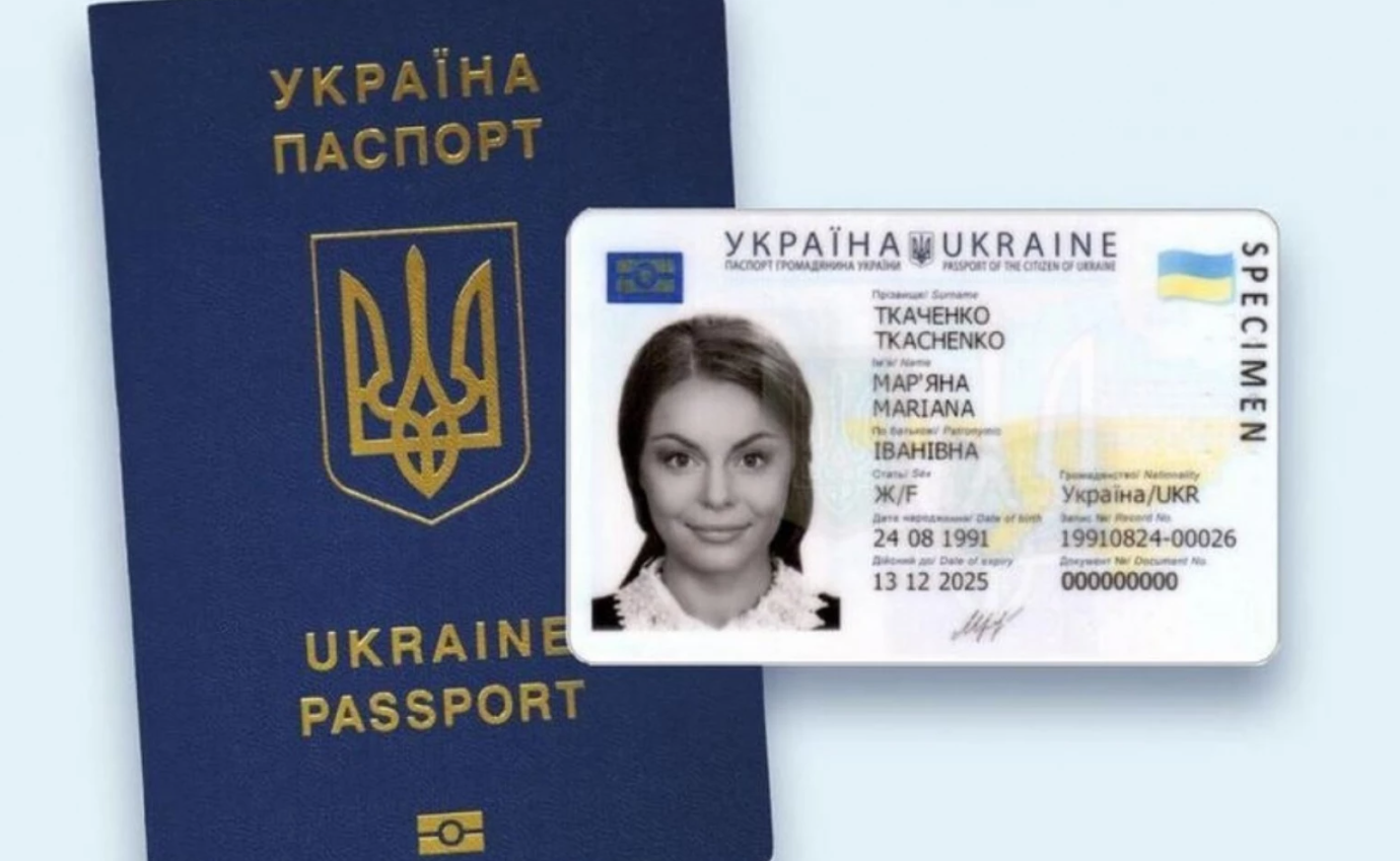 оформлення паспортів