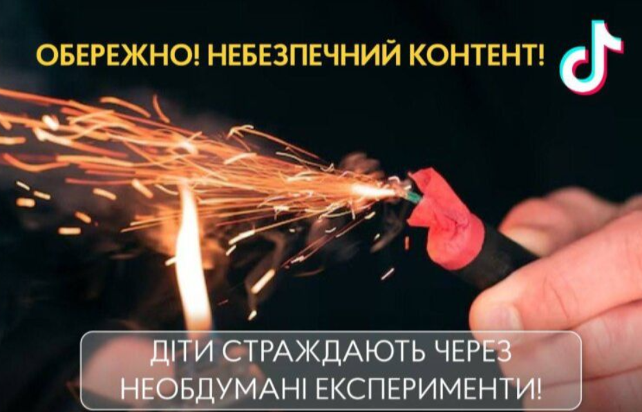 тік ток петарди