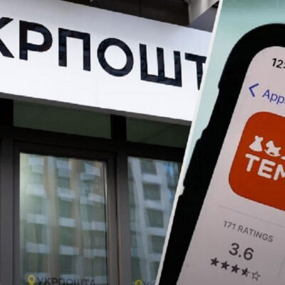 укрпошта тему