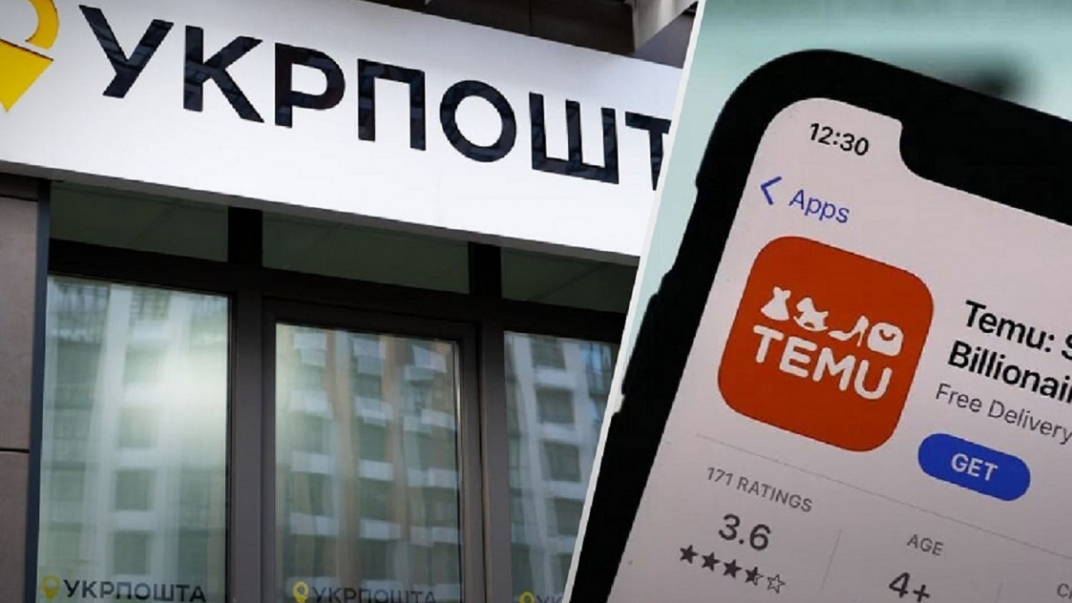 укрпошта тему