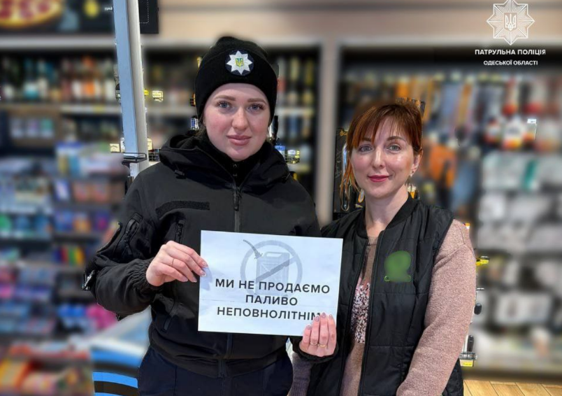 азс патрульні