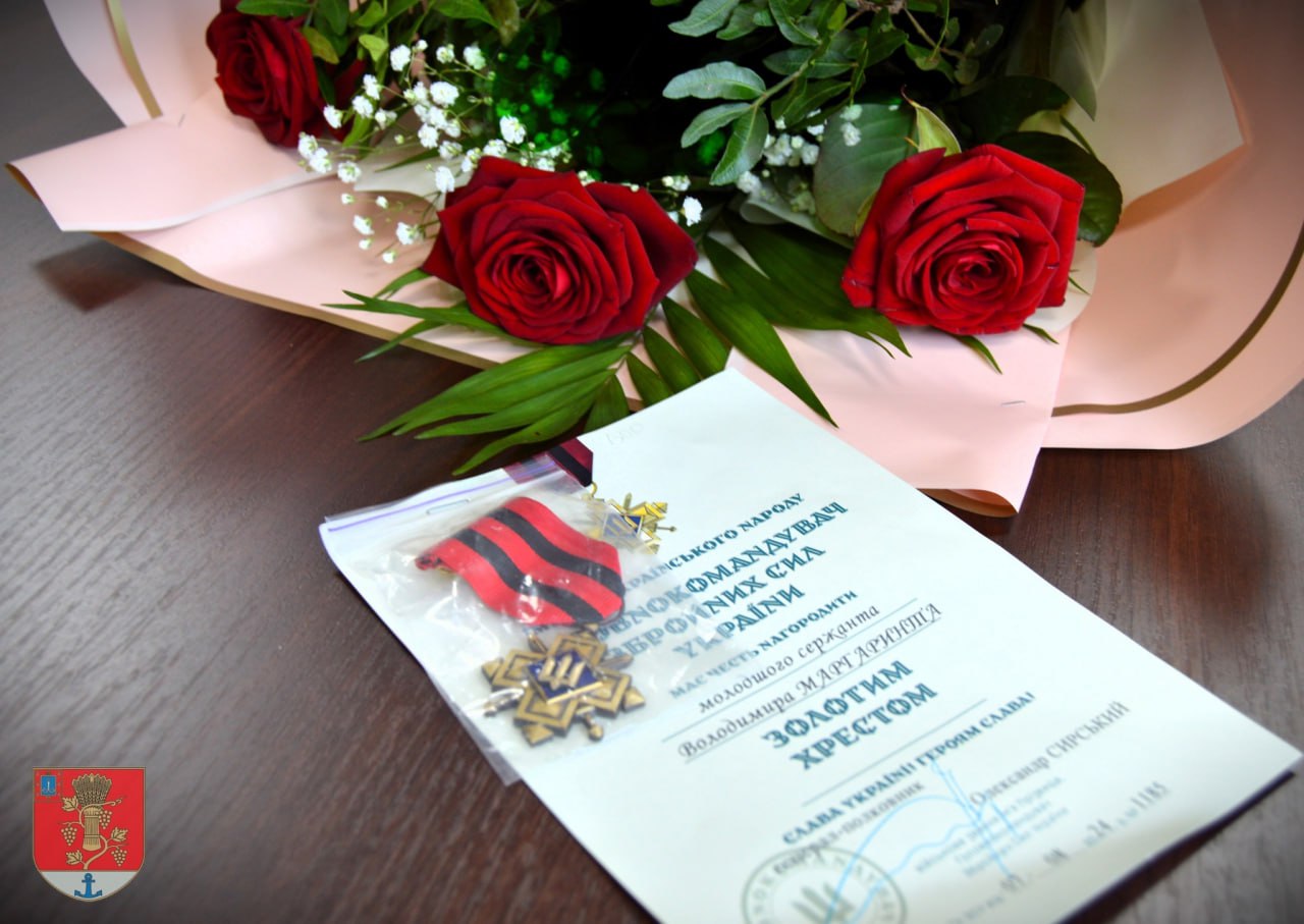 Маргаринт Володимир