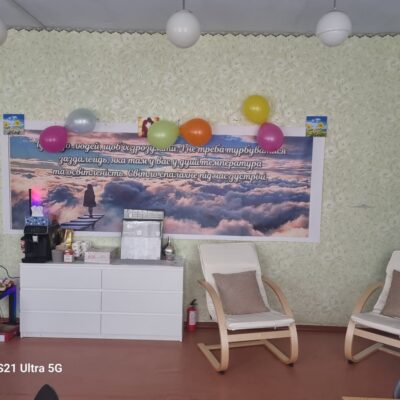 простір психологічного розвантаження