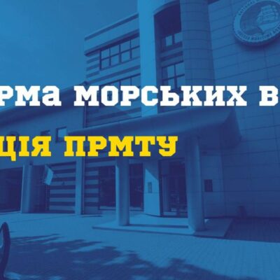 реорганізація морської академії
