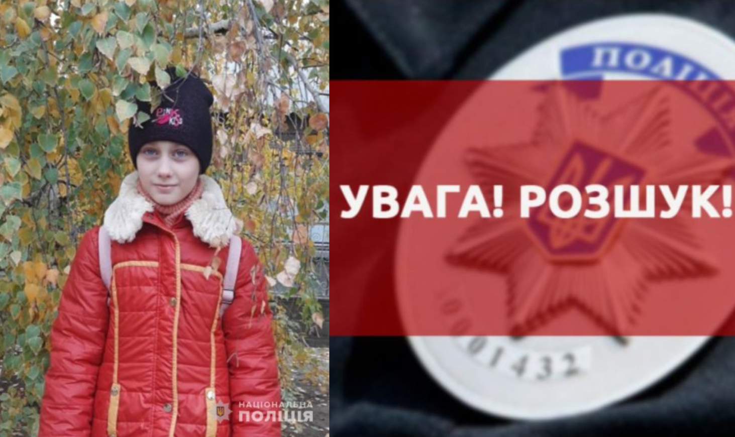 розшук Буравицька Софія