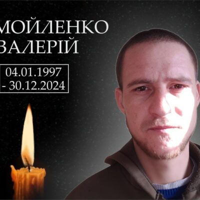 Самойленко Валерій