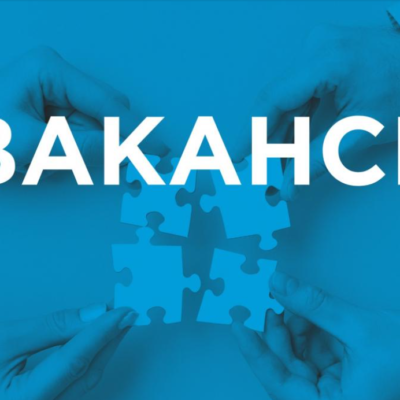 вакансії Ізмаїл
