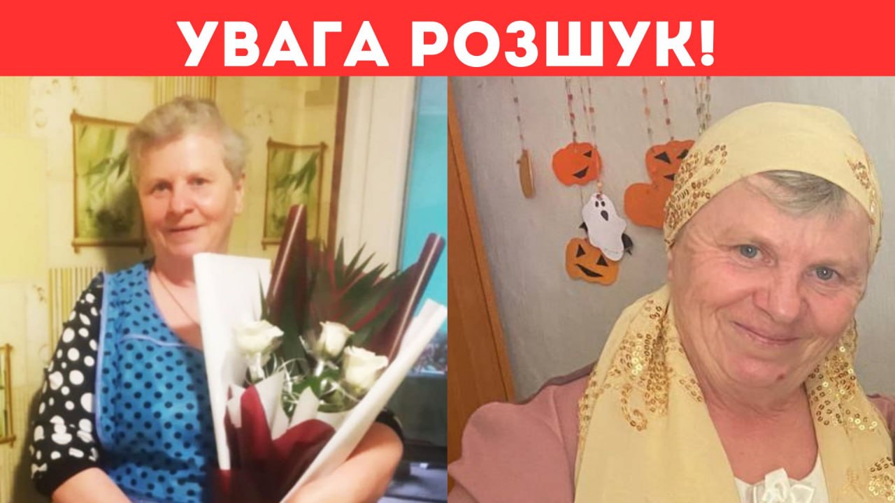 зникла Рені