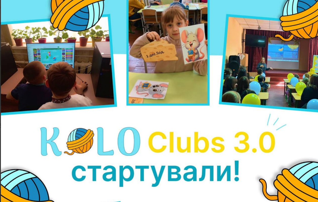 коло клуб