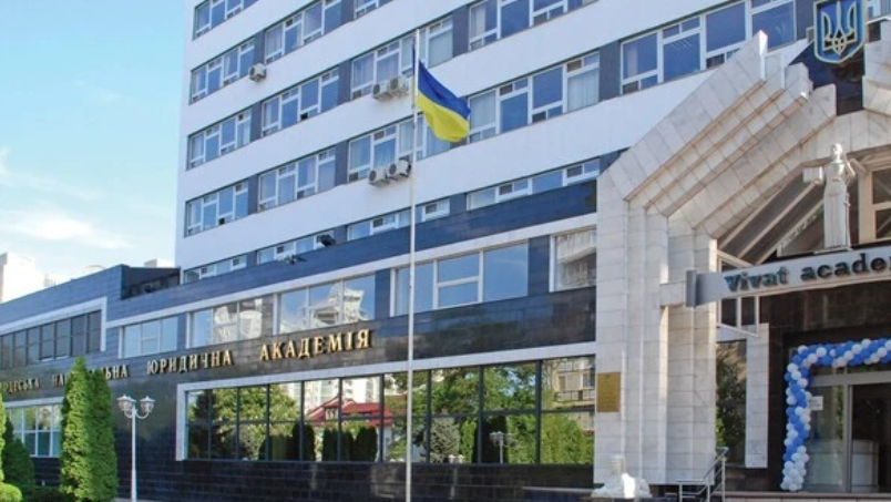 Одеська юридична академія