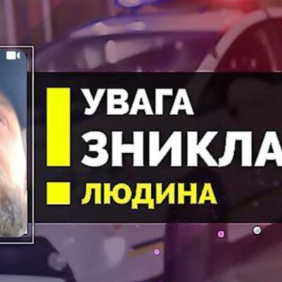 Віталій Лохматов розшук