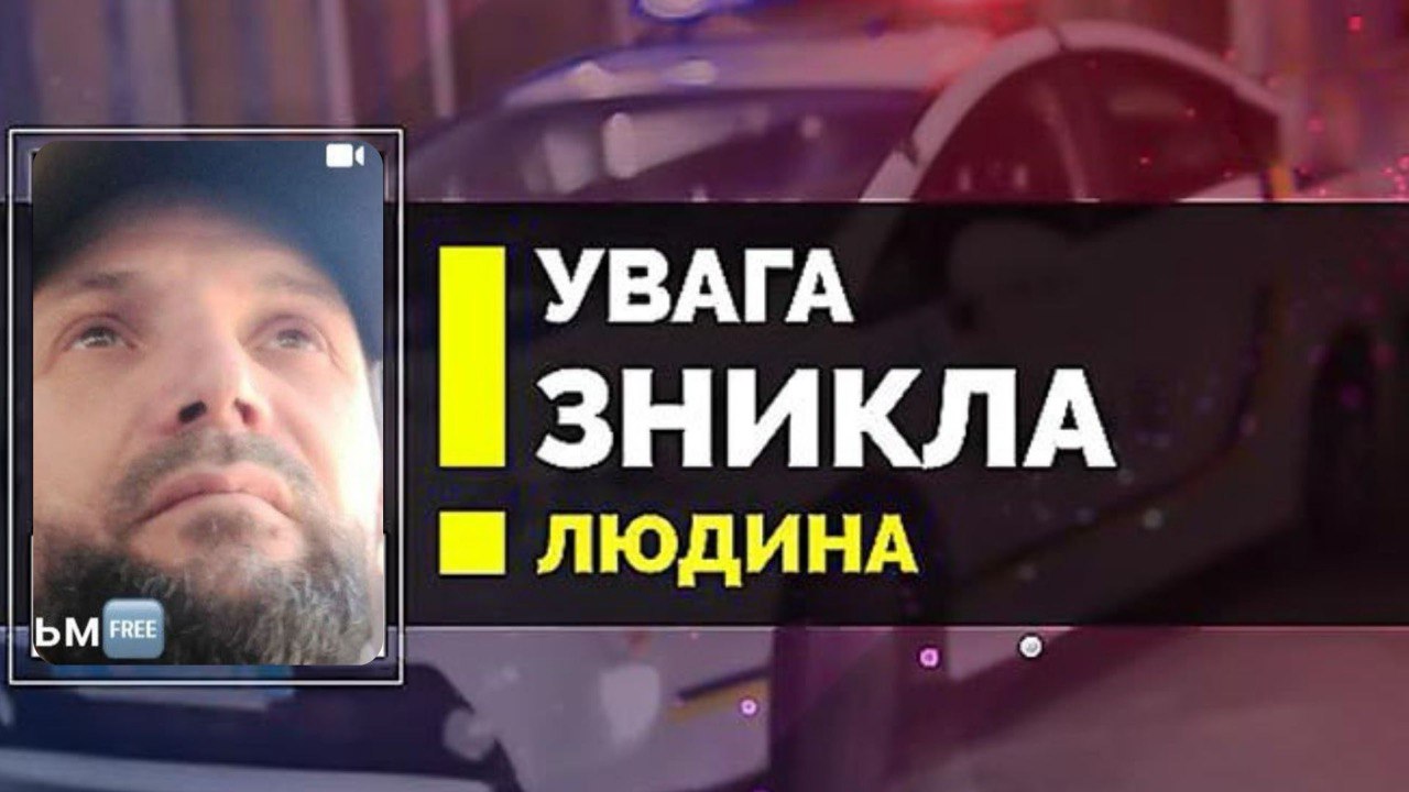 Віталій Лохматов розшук