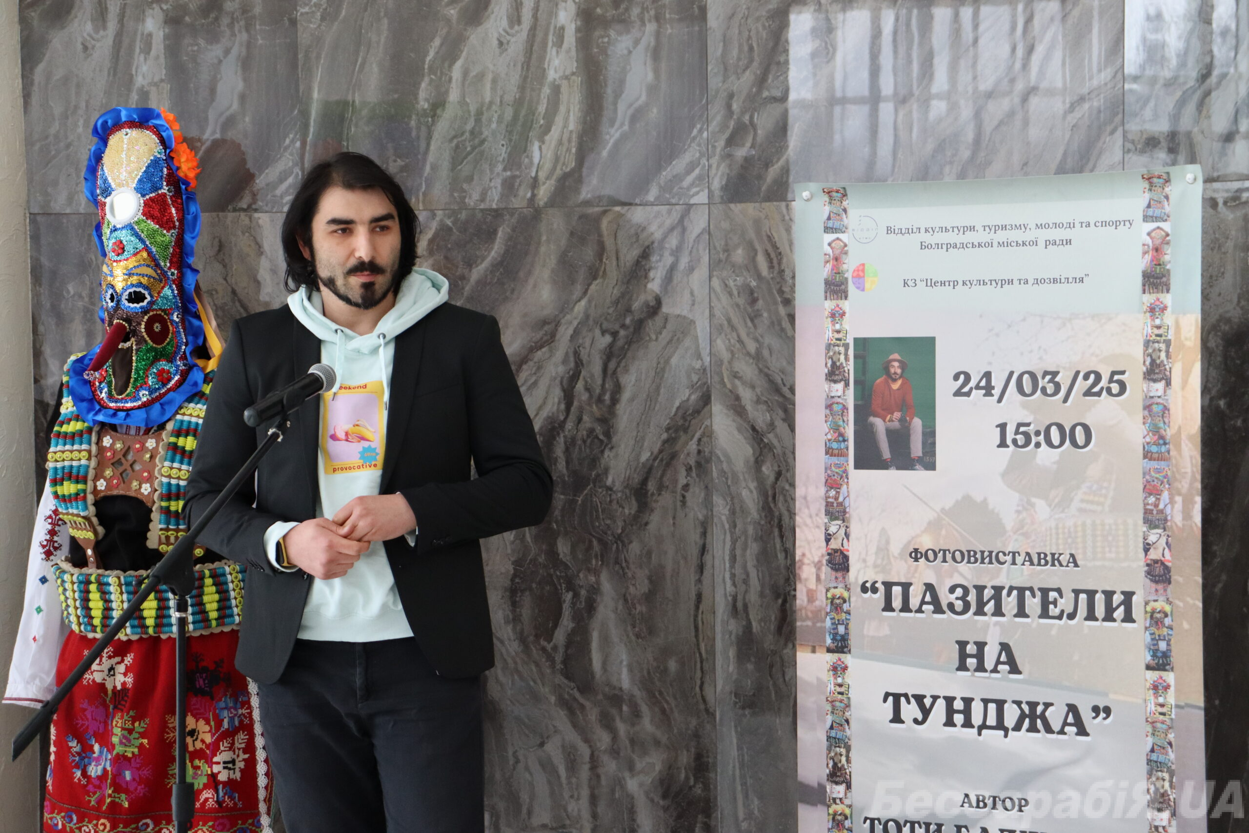 виставка Пазители на Тунджа