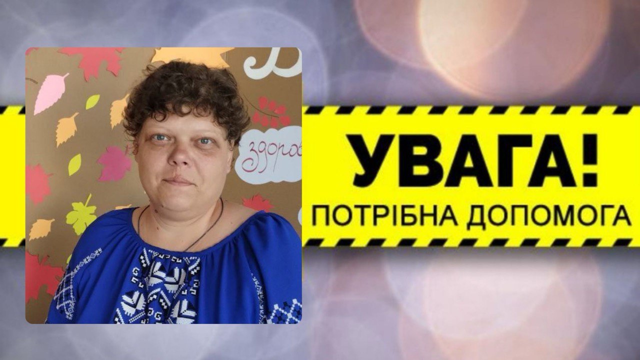 Ольга Донець допомога