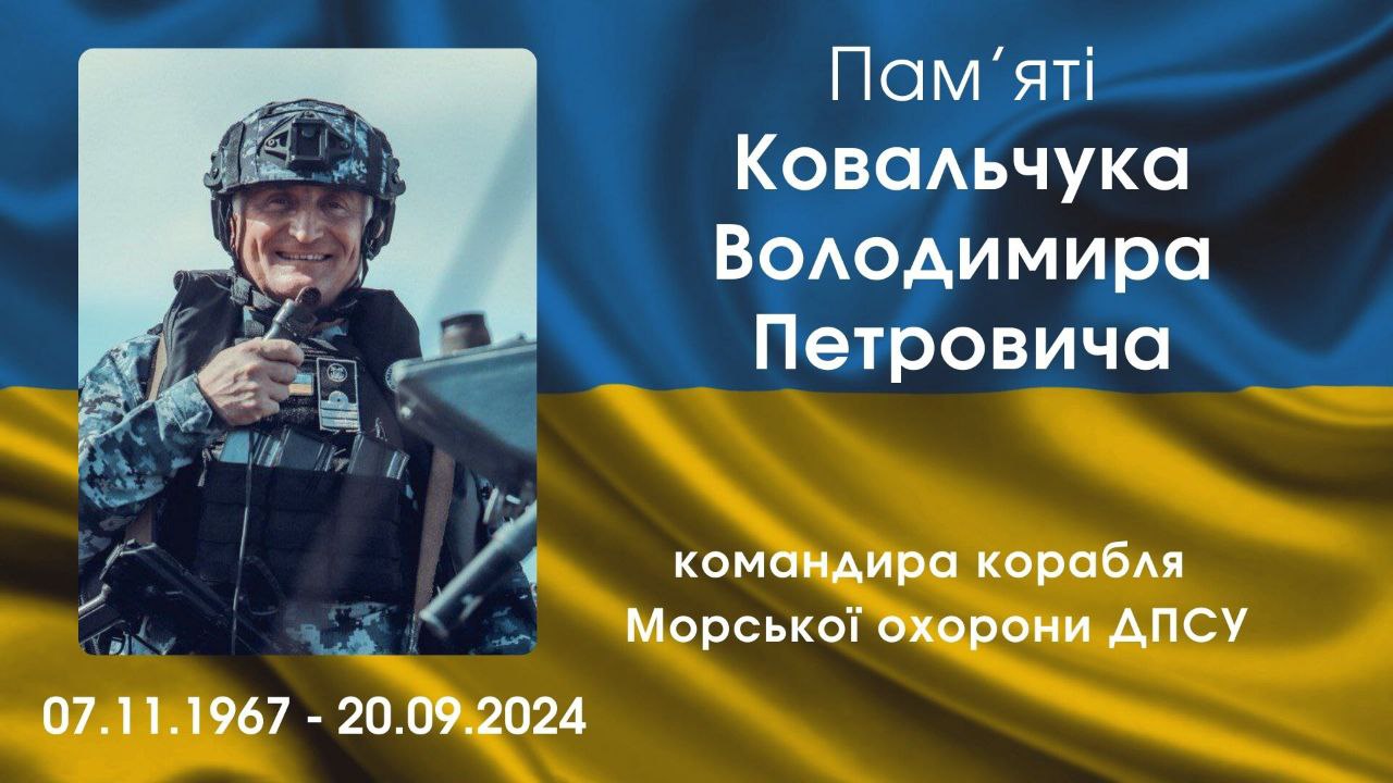 Володимир Ковальчук
