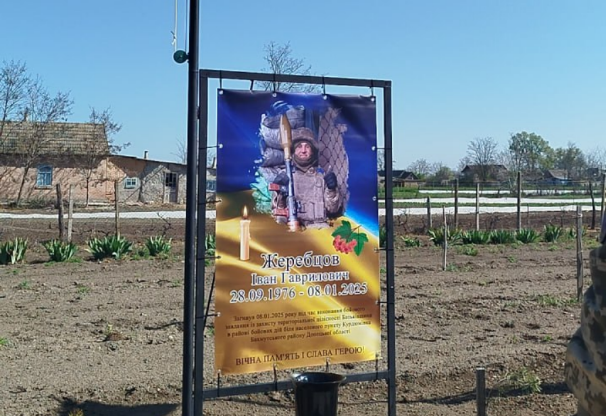 Жеребцов Іван
