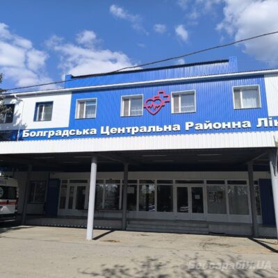 Болградська лікарня