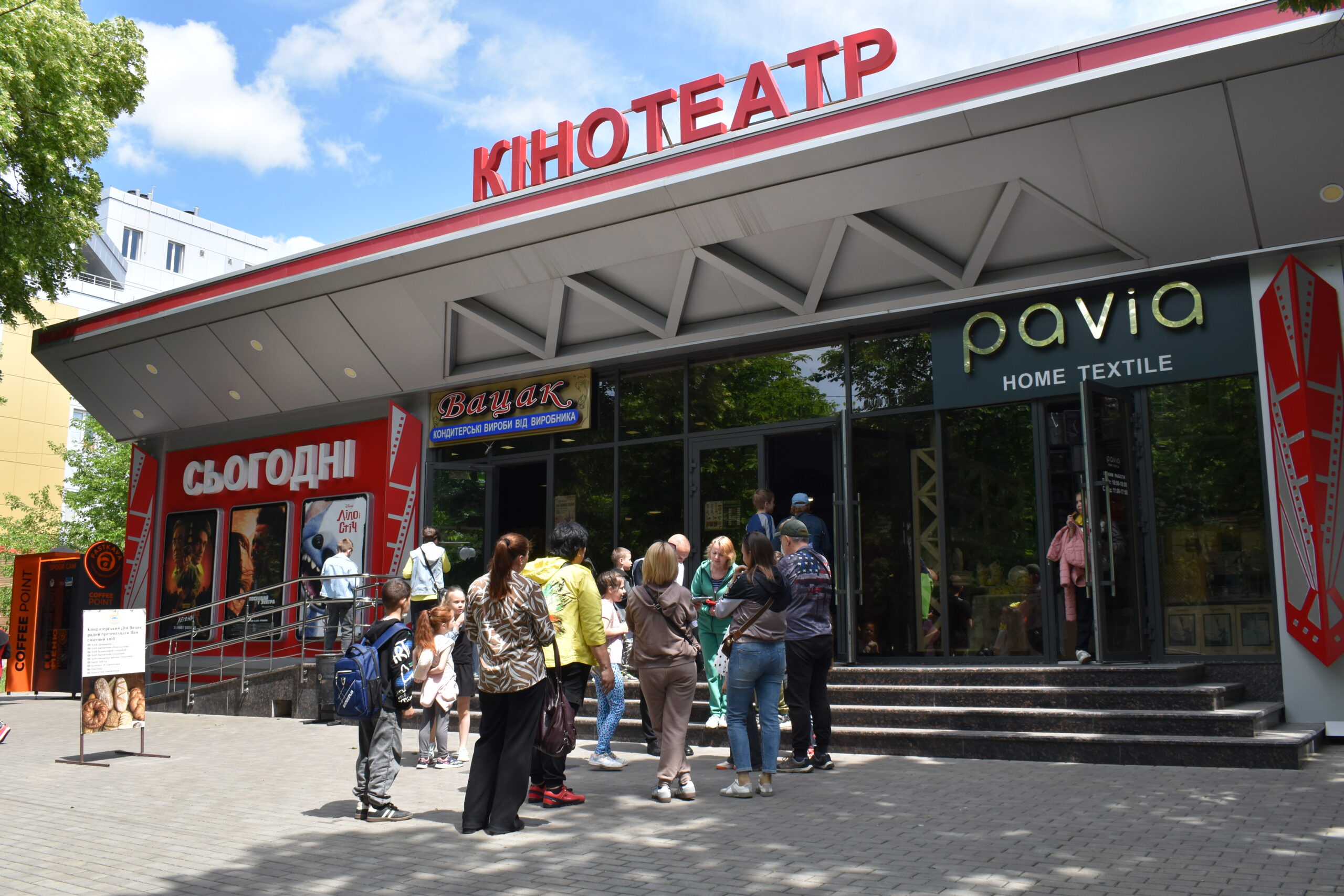 Карітас кінотеатр