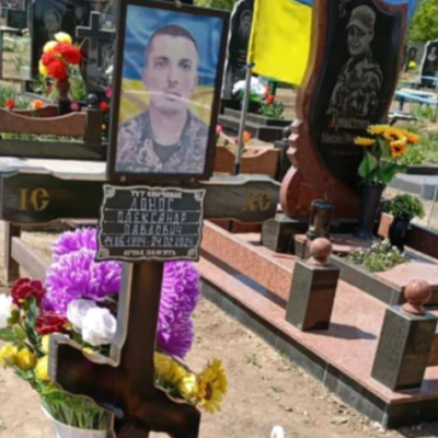 наруга над могилою