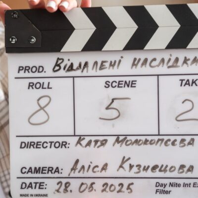 Віддалені наслідки фільм