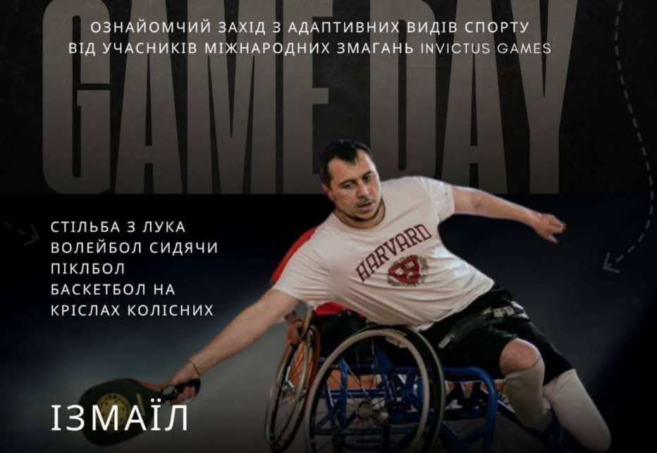 адаптивний спорт