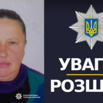 Григор’єва Світлана розшук