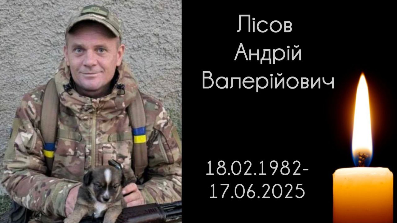 Лісов Андрій