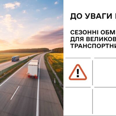 рух
