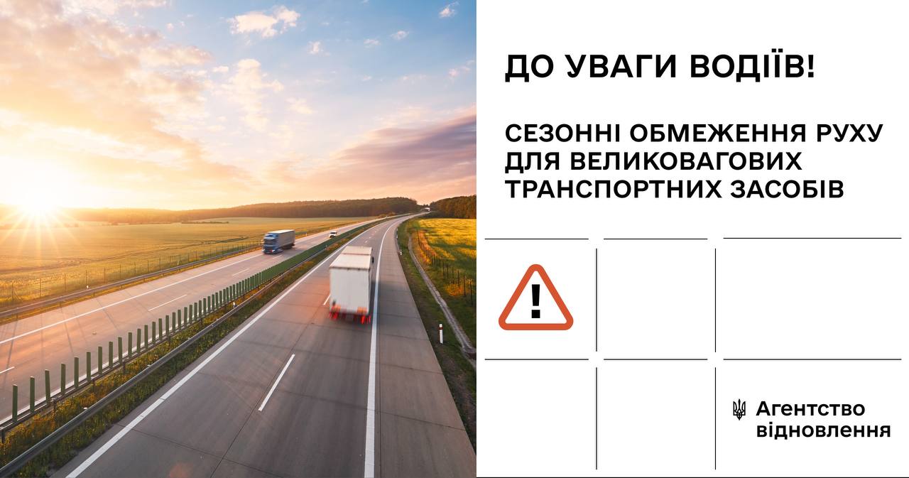 рух