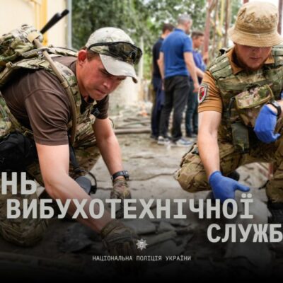 вибухотехнічна служба