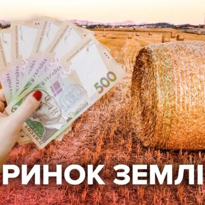 ціна на землю Одещина