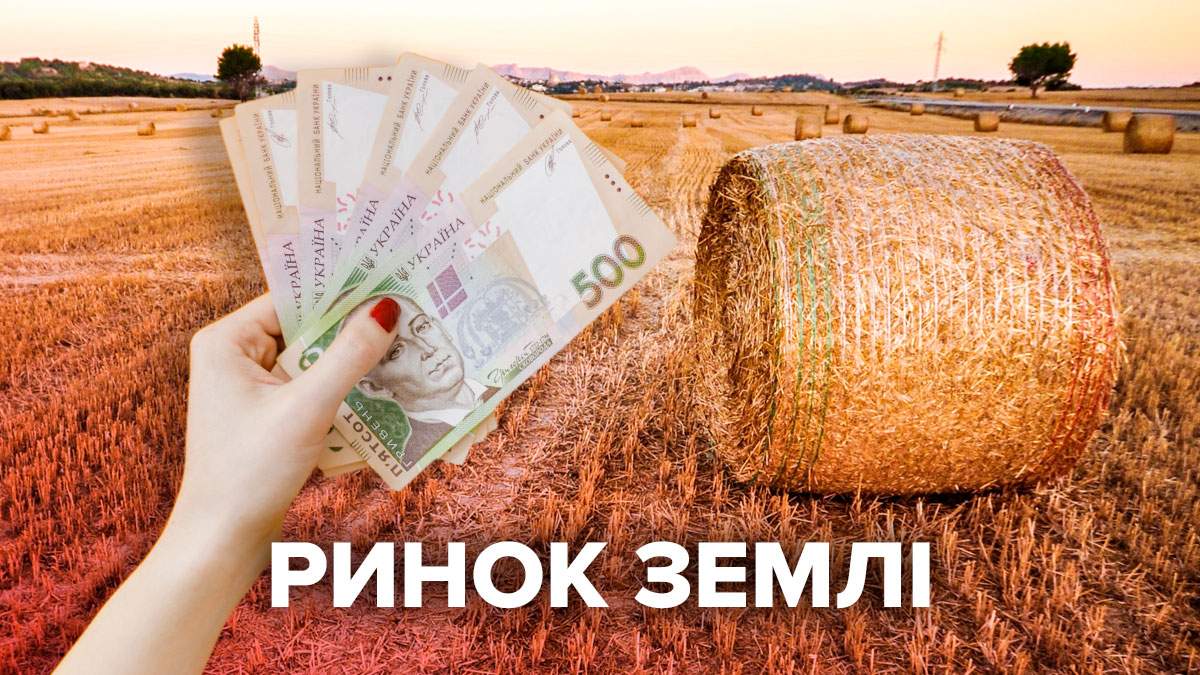 ціна на землю Одещина