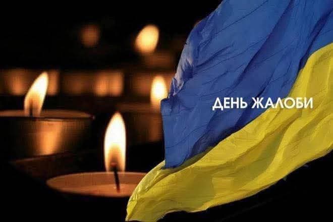 День жалоби тарутине