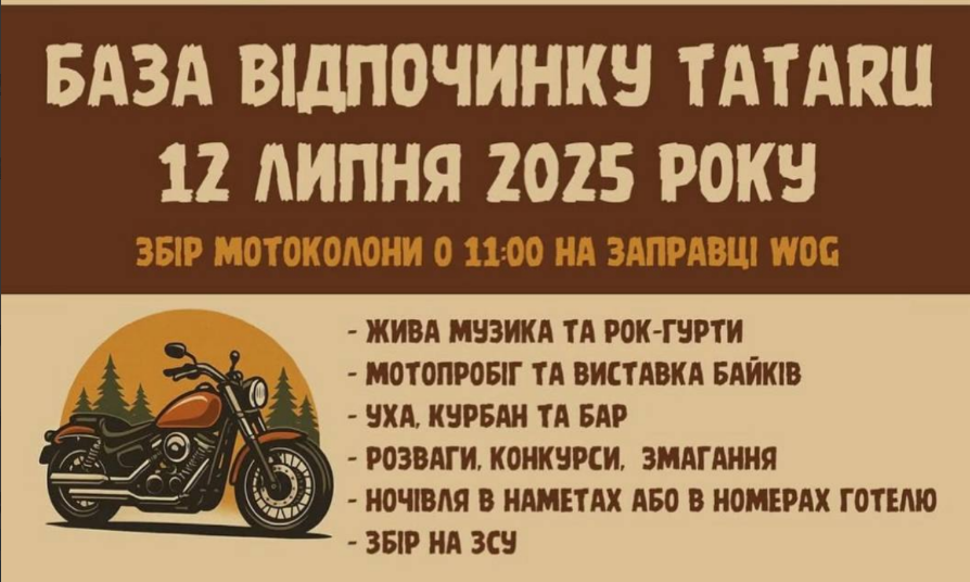мотопікнік