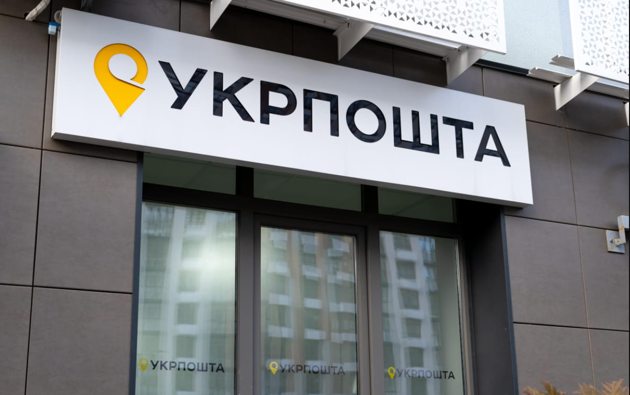 урпошта село