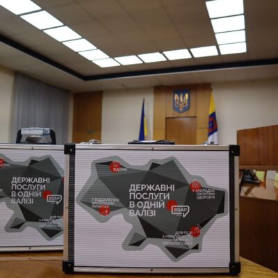 ЦНАП мобільні валізки