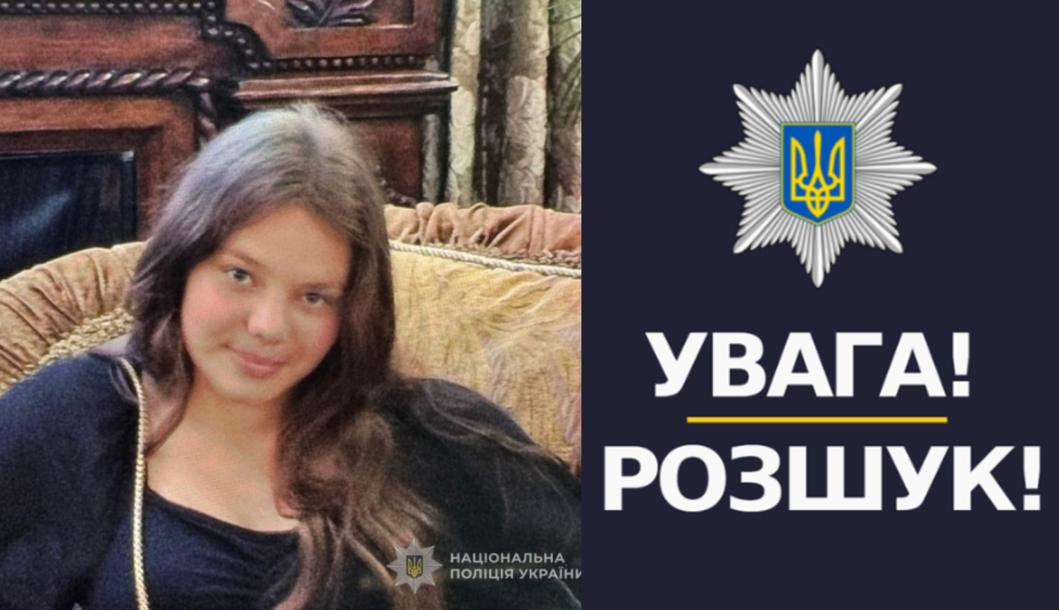 Кіра Суворова розшук