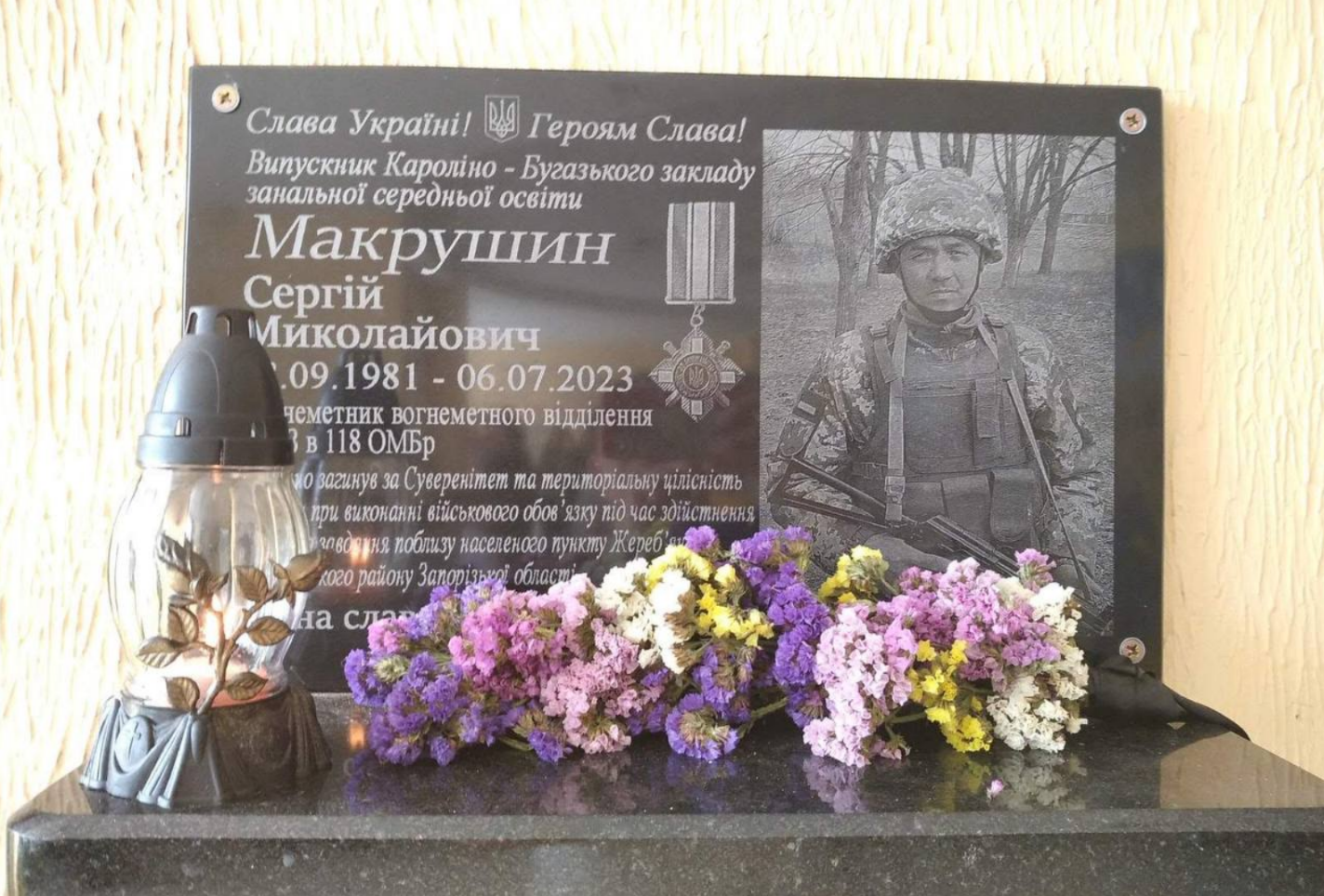 Макрушин Сергій