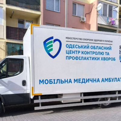 мобільна амбулаторія